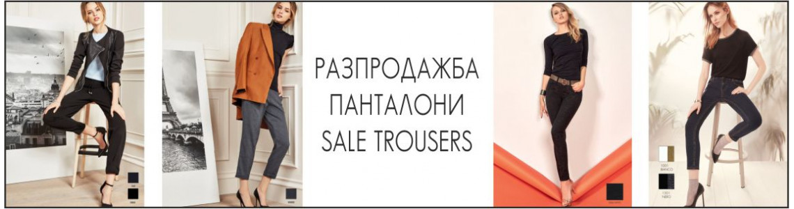 Trousers - Outlet