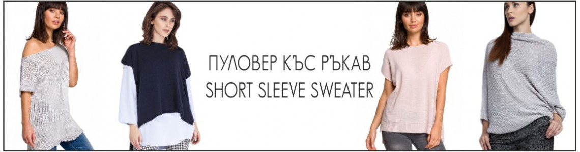 Short sleeve sweater 