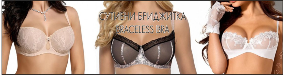 Braceless bra  