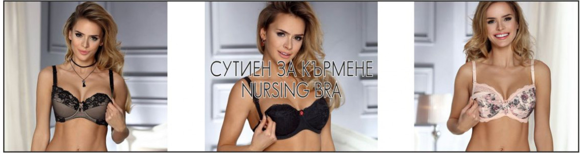 Nursing bra  