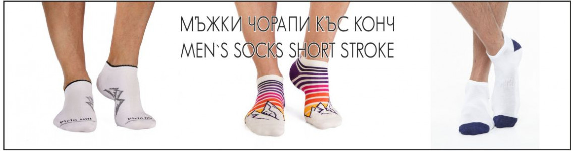 Men's socks short stroke