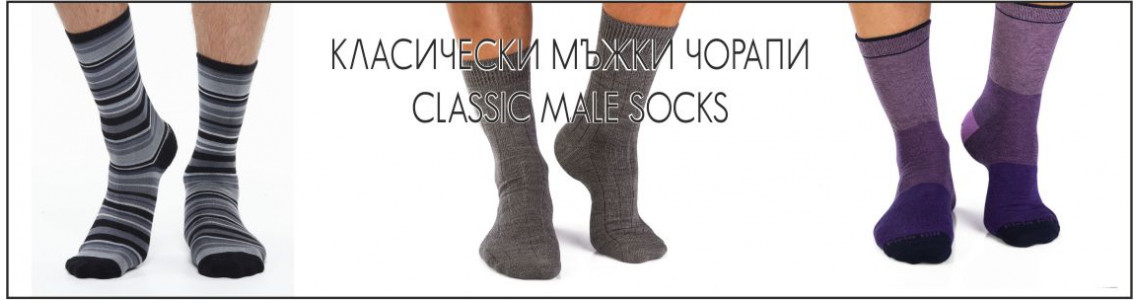 Classic male socks
