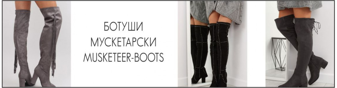 Musketeer-boots  
