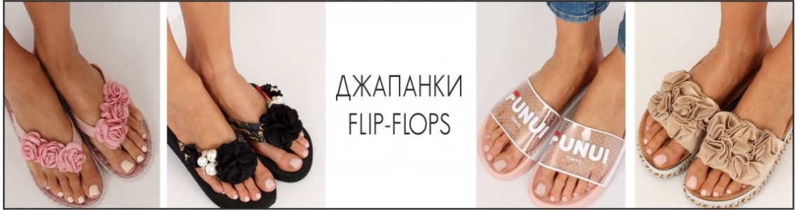 FLIP FLOPS / SLIPPERS